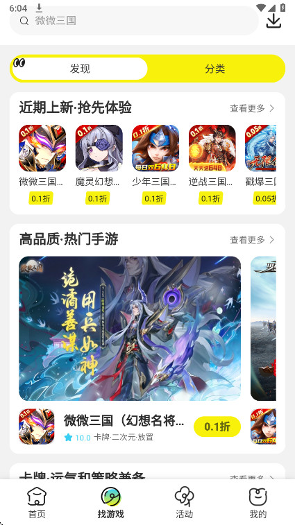狂折手游 308 安卓版 4