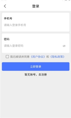 智推云图 2.0.7 安卓版 3