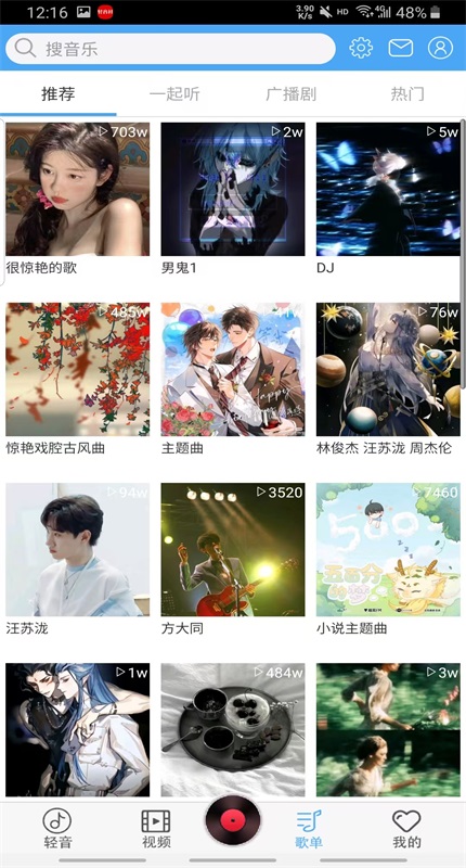 轻音社旧版本 1.8.6.0 安卓版 0