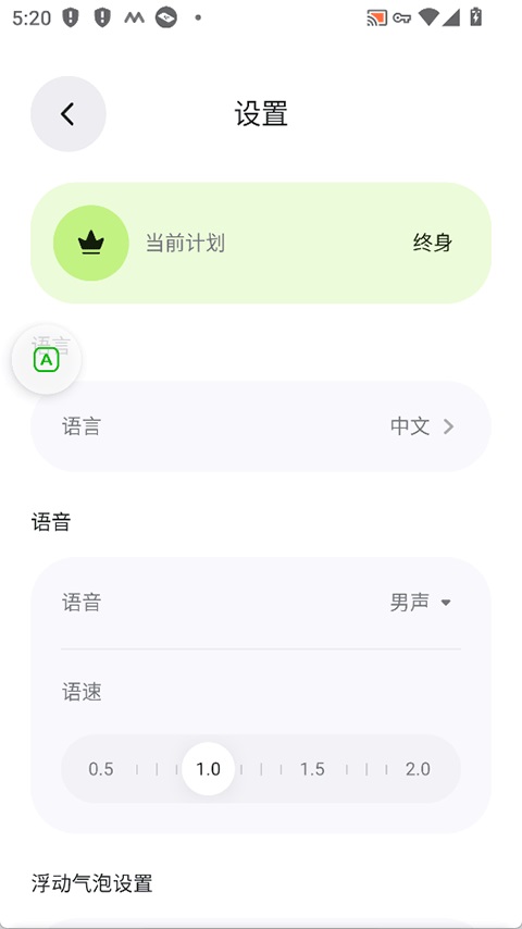 泡泡屏幕翻译pro 4.5.3 官方版 2