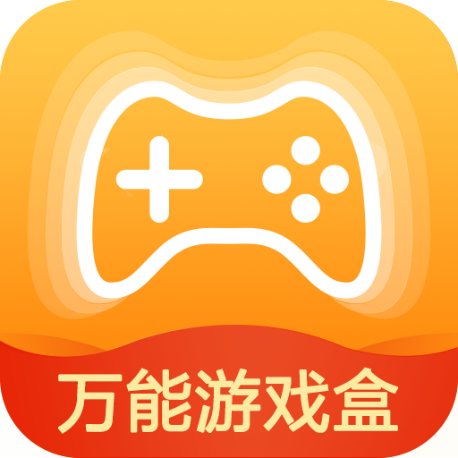 万能游戏盒子 8.4.7 安卓版
