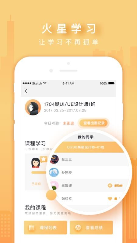 火星时代OL 5.1.6 最新版 2