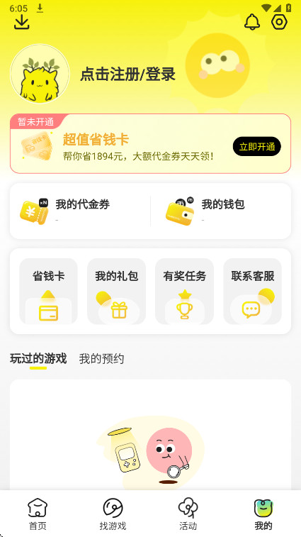 狂折手游 308 安卓版 3