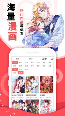 黄漫漫画 8.9.2 安卓版 1