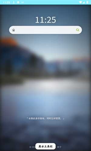 源浏览器 1.2 安卓版 1