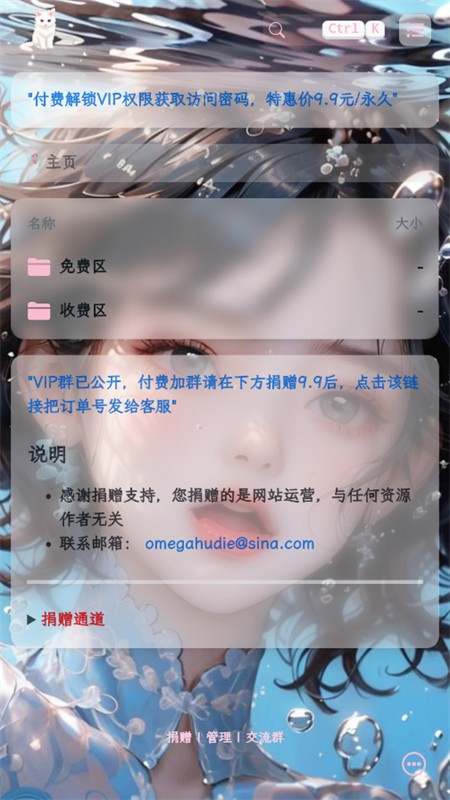 粉白社 1.0.2 安卓版 0