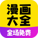黄漫漫画 8.9.2 安卓版