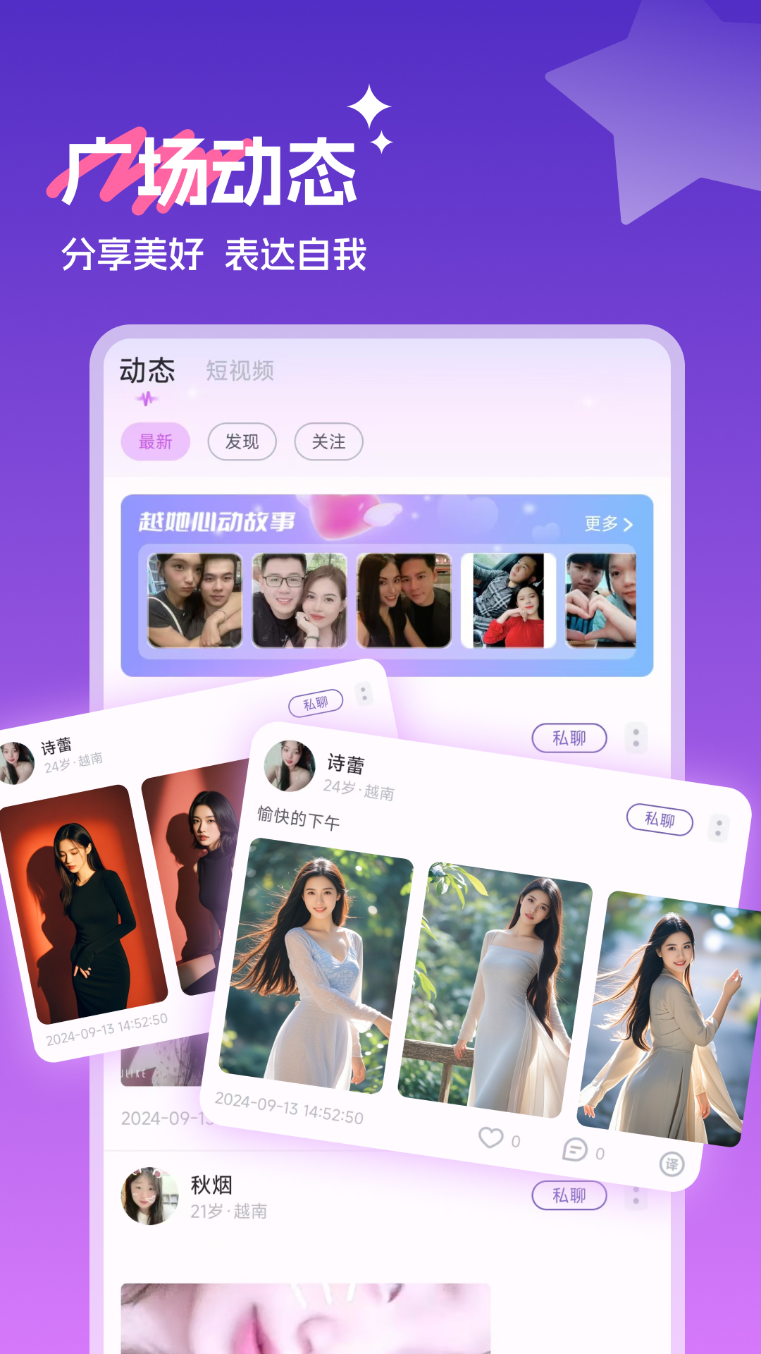 越她 1.0.9.5 最新版 0