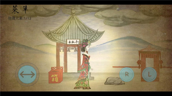 皮影京剧锁麟囊 v2.0.8 安卓版 1