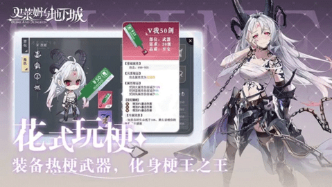 史莱姆与地下城 v1.4.1 最新版 2
