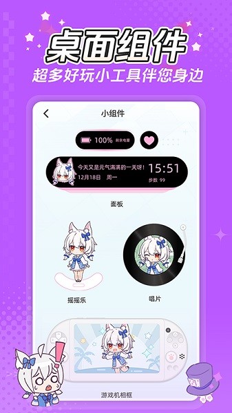 何小萌 1.1.6 最新版 3