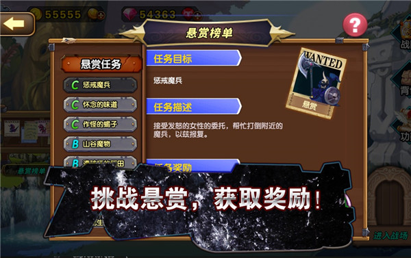空之纹章 v37.0.3 安卓版 3