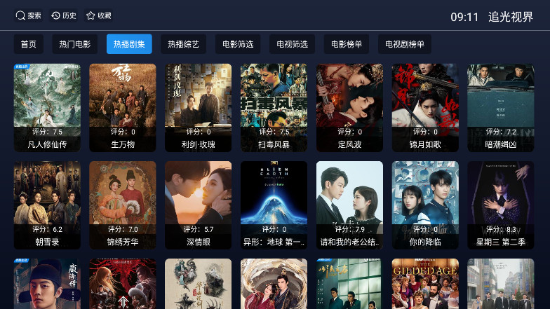 追光视界tv 20240201 安卓版 1