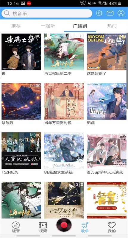 轻音社旧版本 1.8.6.0 安卓版 3