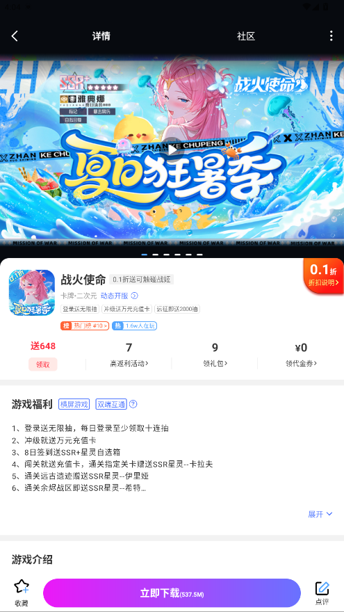 小点游戏 8.5.2 安卓版 3