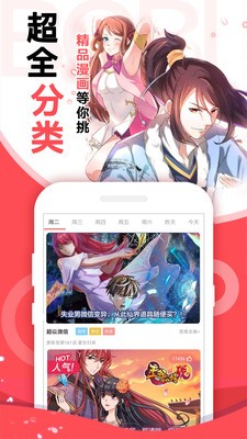 黄漫漫画 8.9.2 安卓版 2