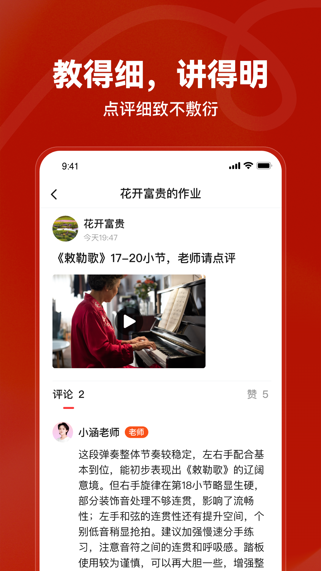 红松 5.6.42 最新版 3