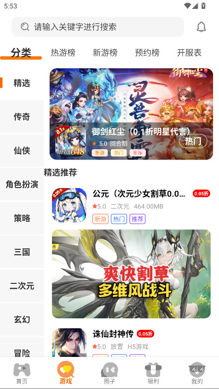 邢游机互娱 3.0.251230 安卓版 1