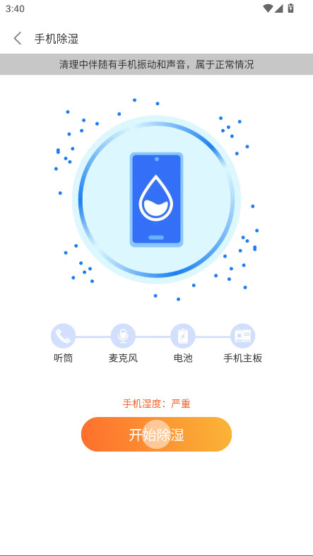卤蛋工具箱 4.3.52.00 官方版 2