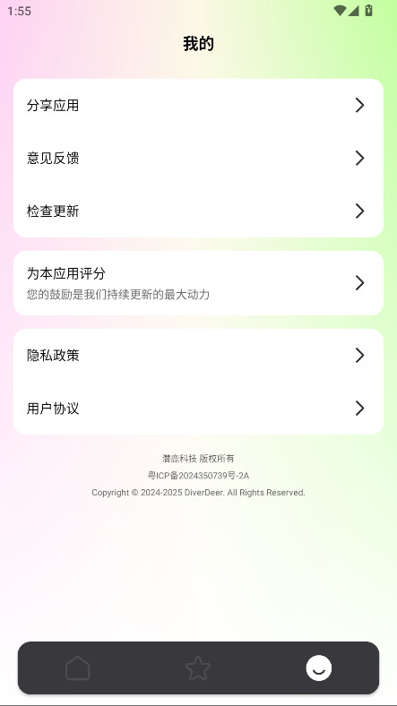 刀锋工具箱 1.0.4 安卓版 3