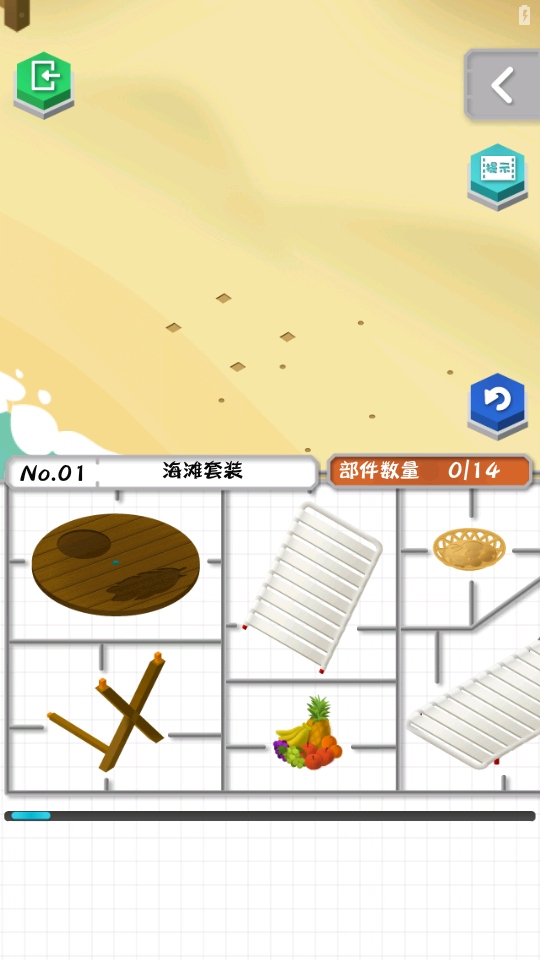 组合模型2 1.0.0 安卓版 1