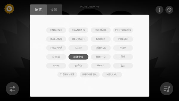 节奏盒子Arbox模组 v0.5.0 官方版 3