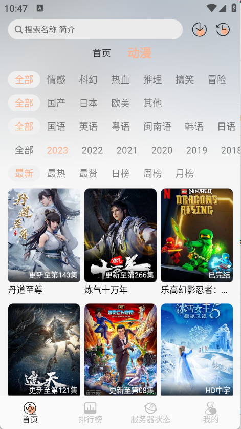 喵喵动漫 2.0.0 安卓版 0