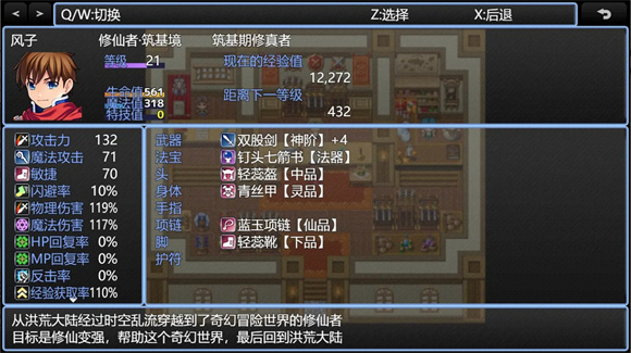在异世界打怪的修仙者 2.35 官方版 3