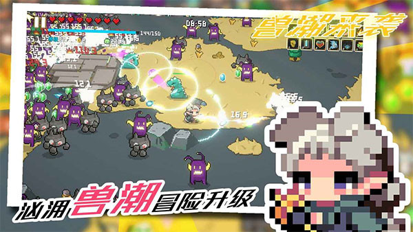 兽潮来袭 v1.0.20 最新版 2