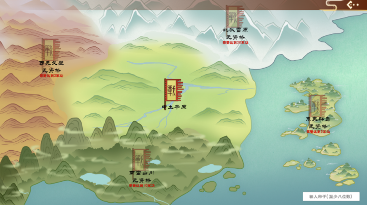 门客钺疆 0.1 安卓版 3