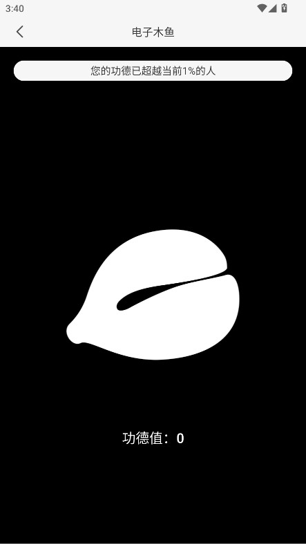 卤蛋工具箱 4.3.52.00 官方版 1