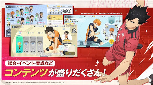 排球少年touch the dream v2.0.82 最新版 0