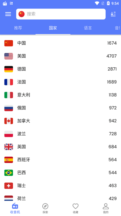金牌收音机 1.1.66.1102 安卓版 0