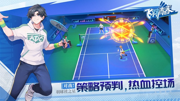 飞羽青春 v1.12.2 官方版 4