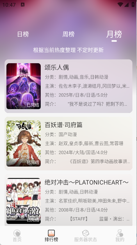 喵喵动漫 2.0.0 安卓版 3
