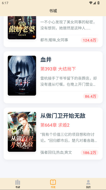 页启读物 1.0.0 最新版 3