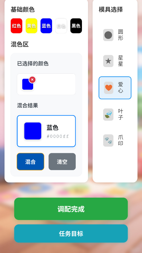 彩泥模拟器 1.2.6 最新版 2