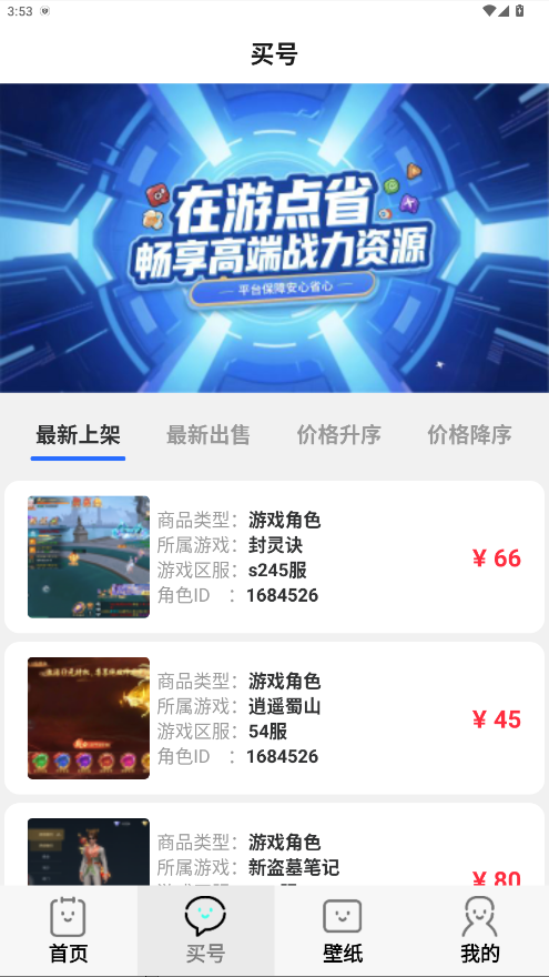 游点省 8.5.2 安卓版 0