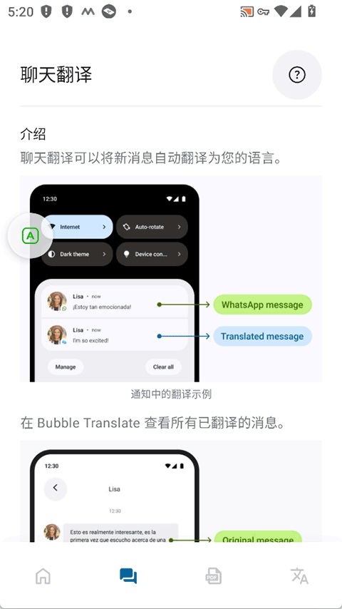 泡泡屏幕翻译pro 4.5.3 官方版 1