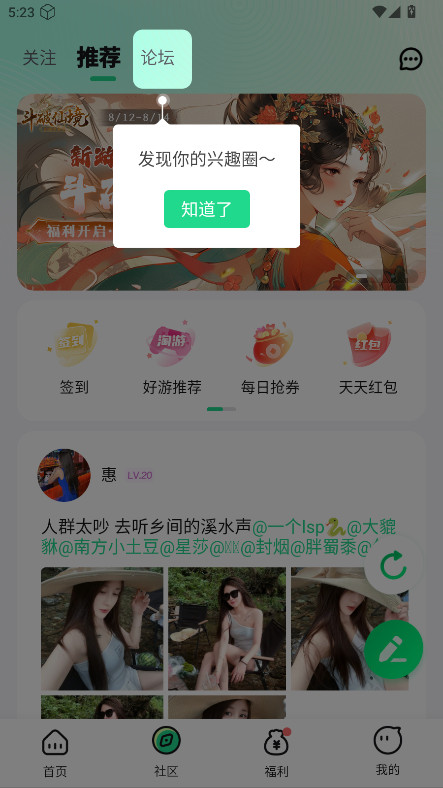手游姬 5.2.1 安卓版 0
