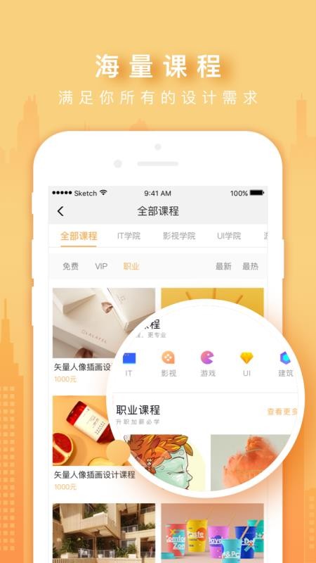 火星时代OL 5.1.6 最新版 3
