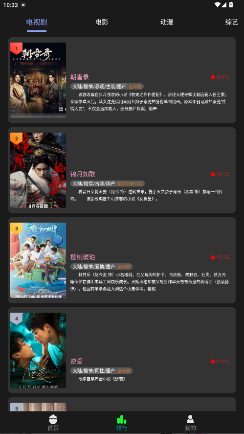 新剧影视大全 1.30 安卓版 1
