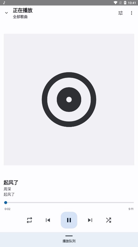 Auxio 4.0.8 安卓版 2