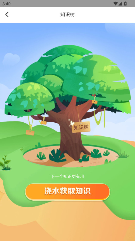 卤蛋工具箱 4.3.52.00 官方版 0