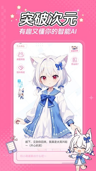 何小萌 1.1.6 最新版 1