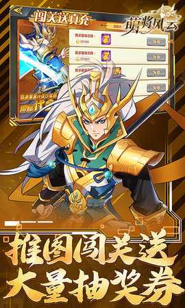 萌将风云单机版 1.0.0 安卓版 4