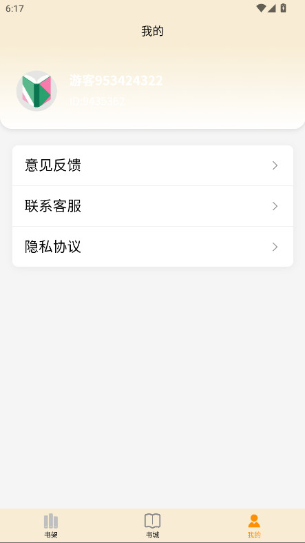 页启读物 1.0.0 最新版 1
