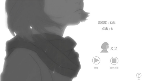 故事里的秘密 v1.3.9 最新版 1