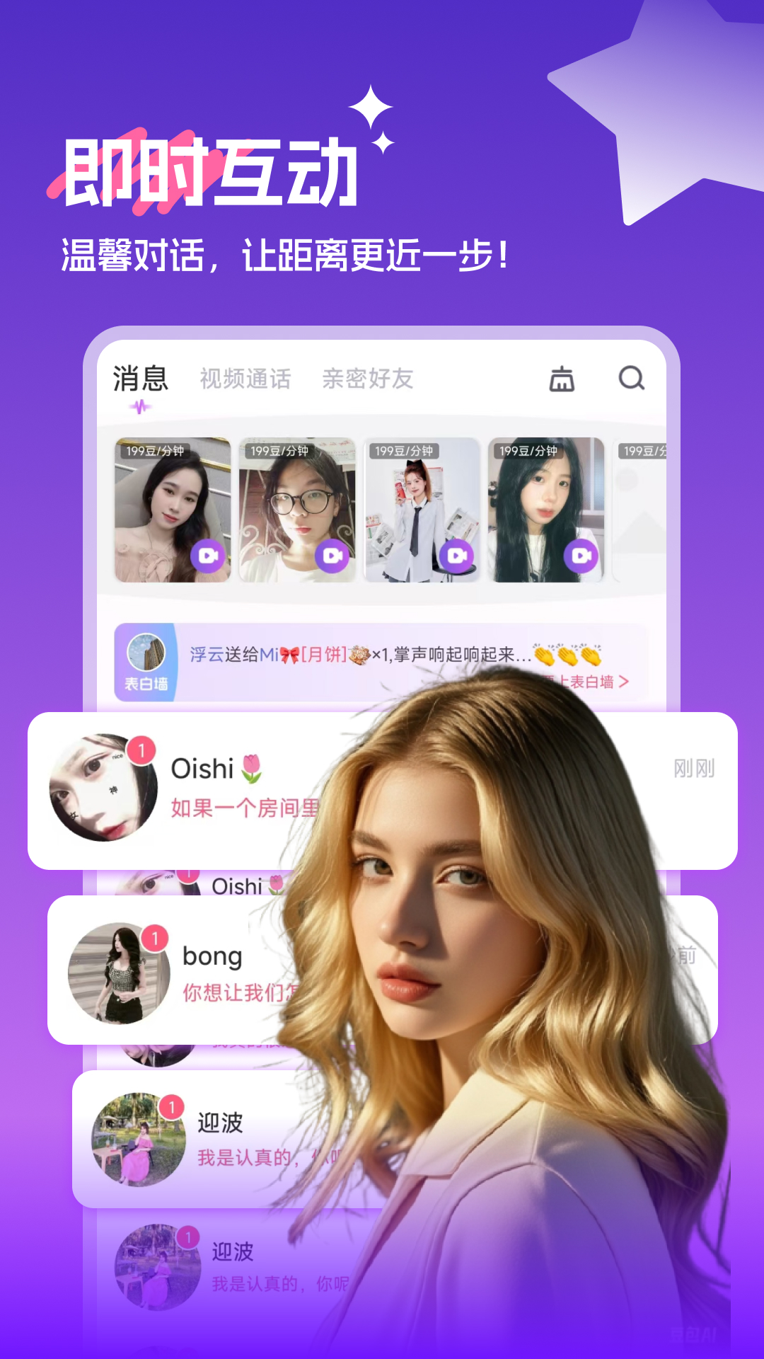 越她 1.0.9.5 最新版 3