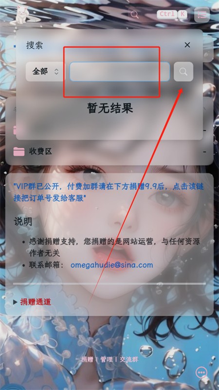 粉白社 1.0.2 安卓版 2